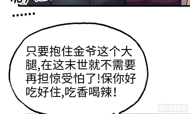 87-被识破 第17页