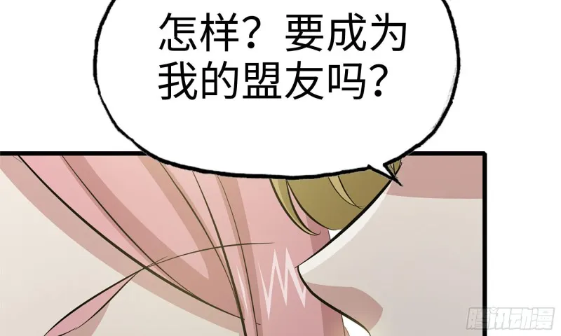 87-被识破 第20页