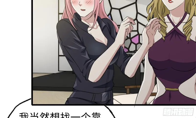 87-被识破 第23页