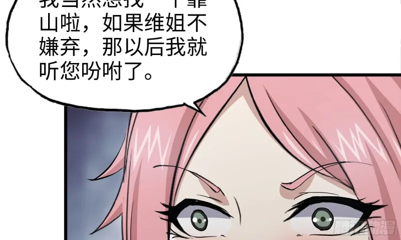 87-被识破 第24页