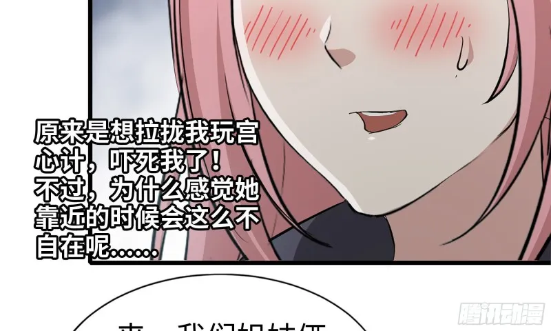 87-被识破 第25页