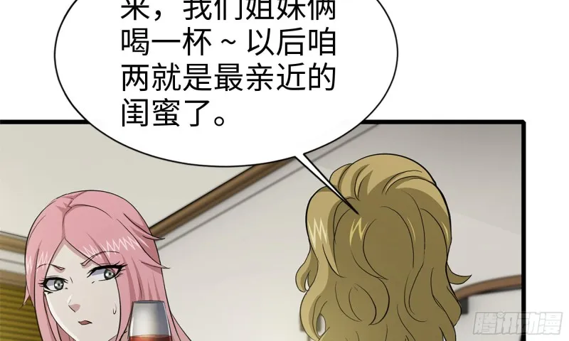 87-被识破 第26页