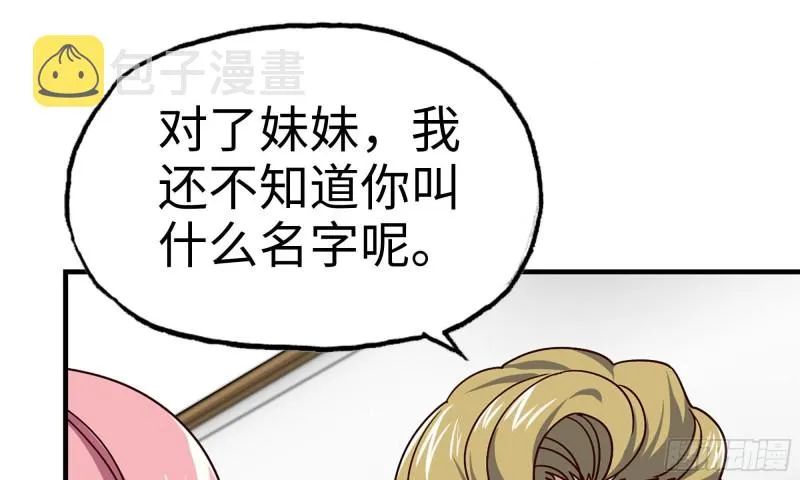 87-被识破 第28页