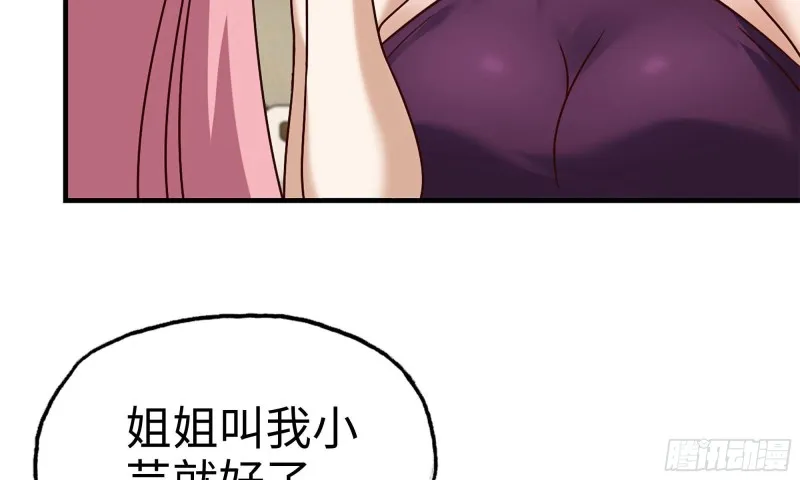87-被识破 第30页