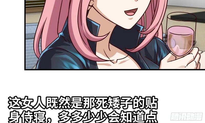 87-被识破 第32页