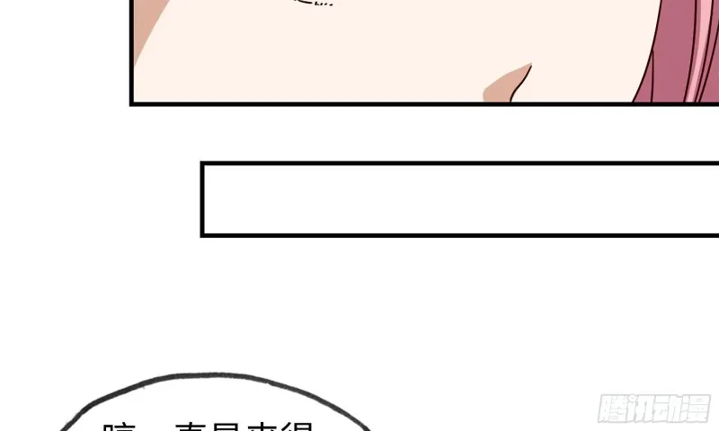 87-被识破 第34页