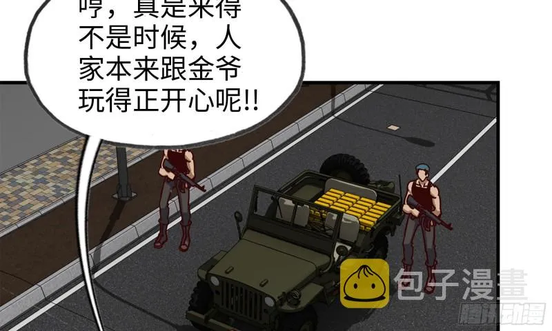 87-被识破 第35页
