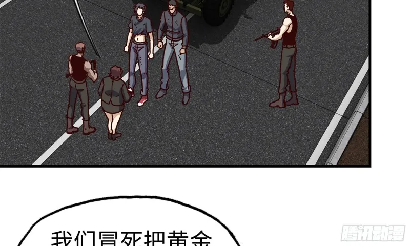 87-被识破 第36页