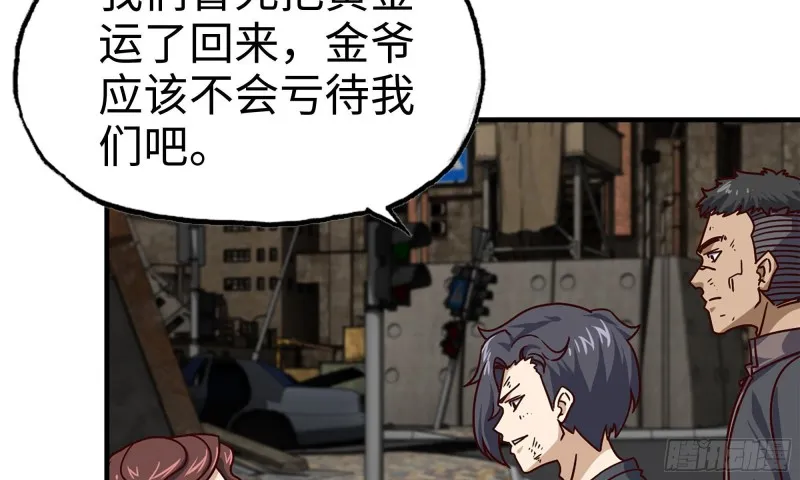 87-被识破 第37页