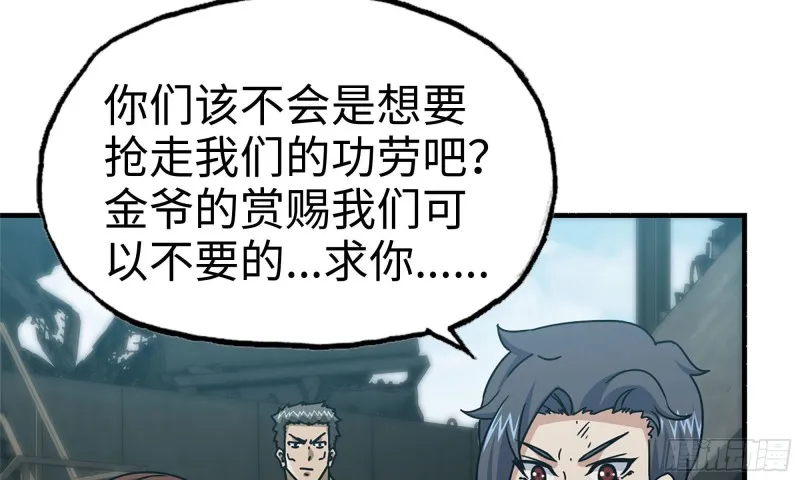 87-被识破 第45页