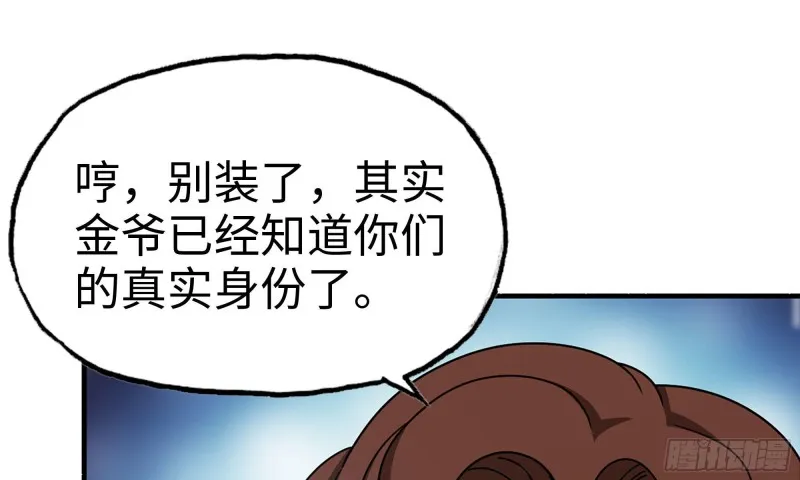 87-被识破 第47页