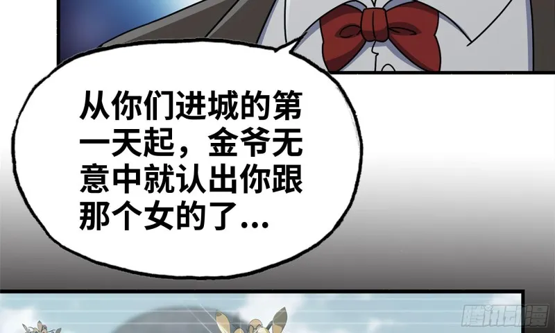 87-被识破 第49页