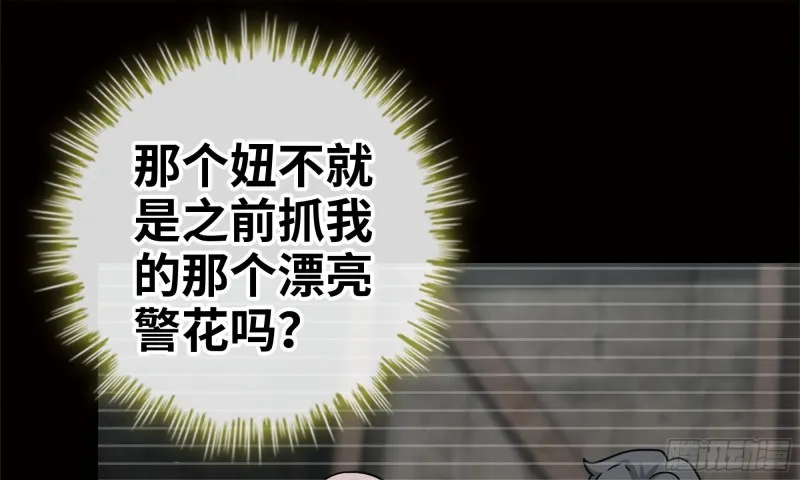 87-被识破 第54页