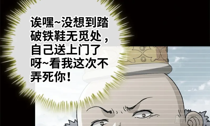 87-被识破 第56页