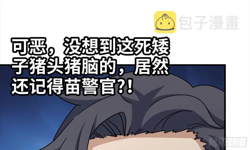 87-被识破 第58页