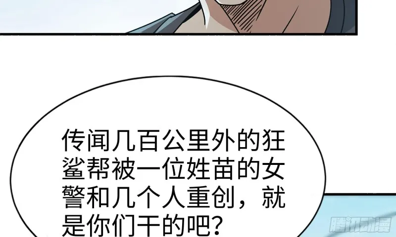 87-被识破 第60页