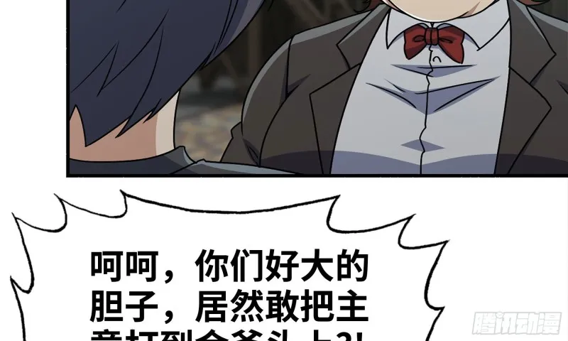 87-被识破 第62页