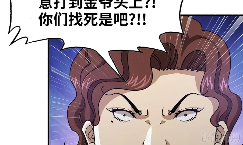 87-被识破 第63页