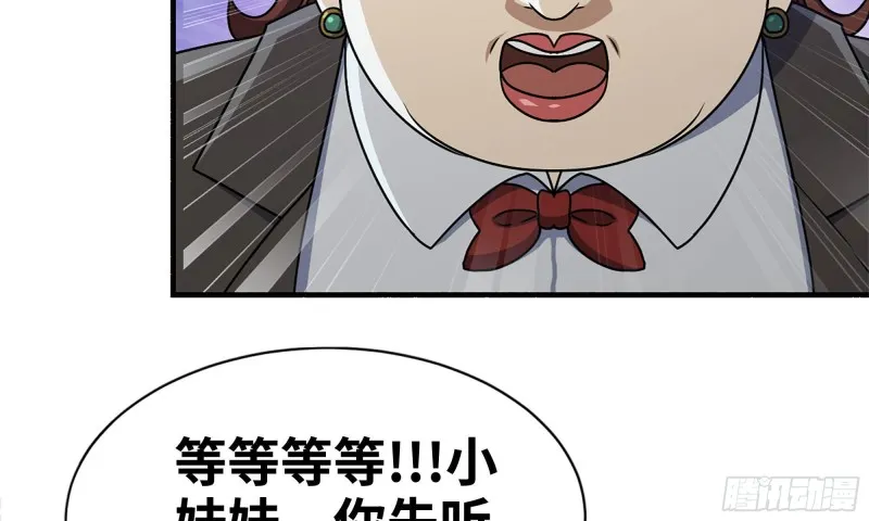 87-被识破 第64页