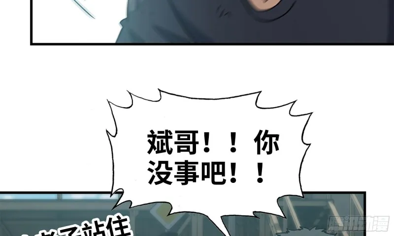 87-被识破 第69页