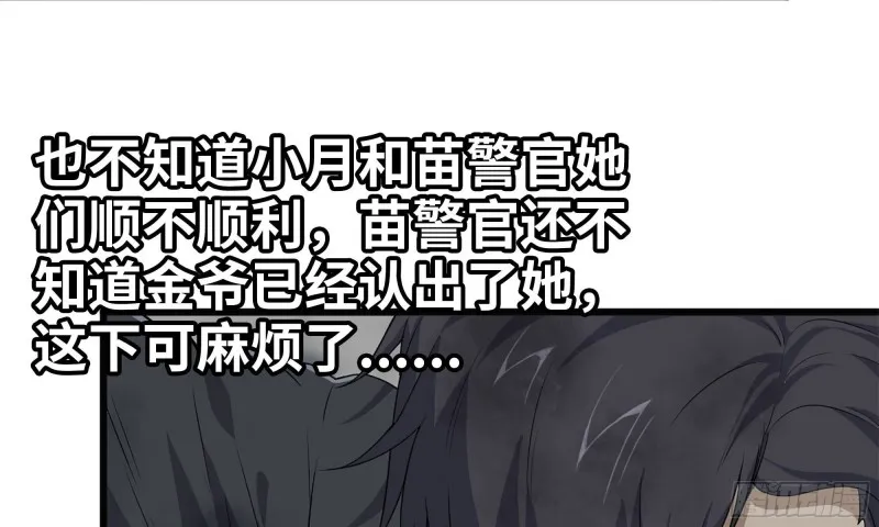 87-被识破 第82页