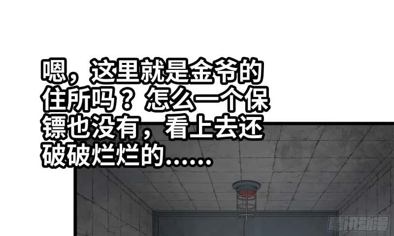 87-被识破 第84页