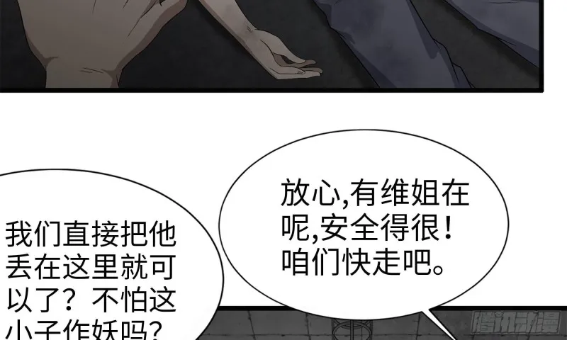 87-被识破 第88页