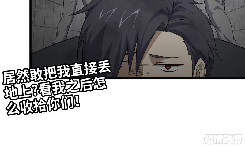 87-被识破 第90页