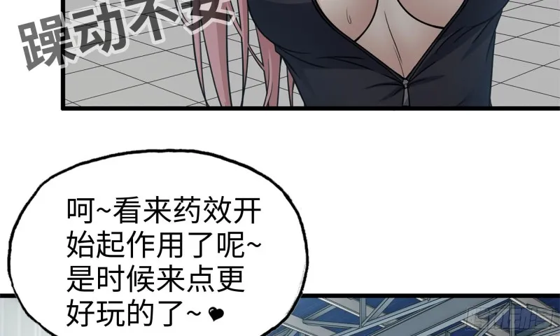 90-凌虐 第4页