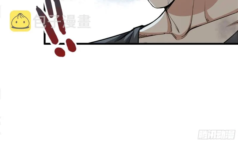 90-凌虐 第11页