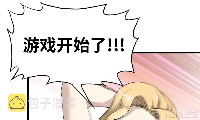 90-凌虐 第15页