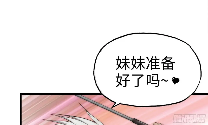 90-凌虐 第23页