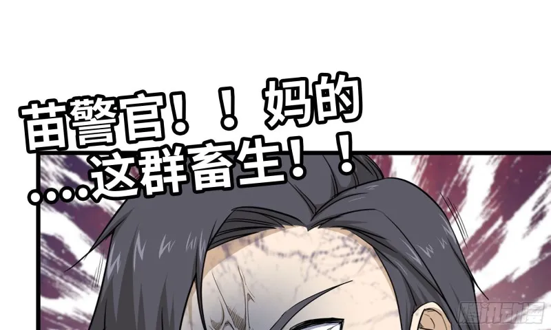 90-凌虐 第28页