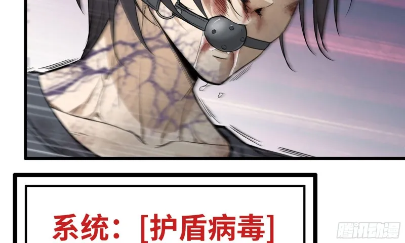 90-凌虐 第37页