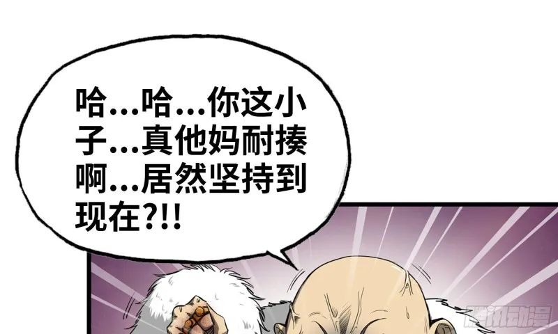 90-凌虐 第41页