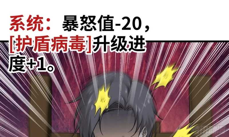 90-凌虐 第45页