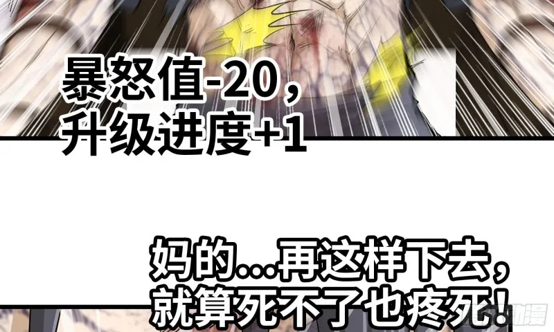90-凌虐 第47页
