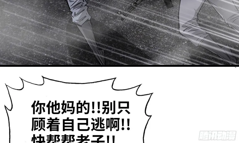 90-凌虐 第64页