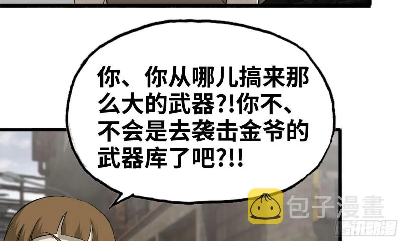 90-凌虐 第69页