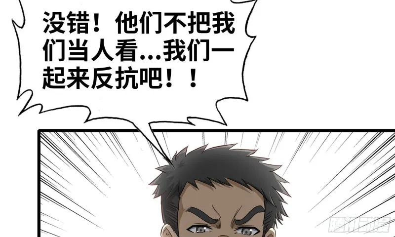 90-凌虐 第71页