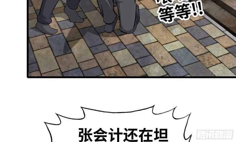 90-凌虐 第77页