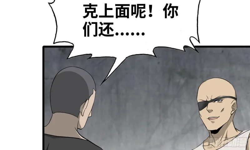 90-凌虐 第78页