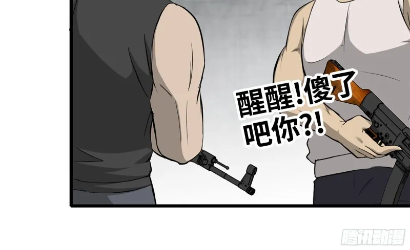 90-凌虐 第79页