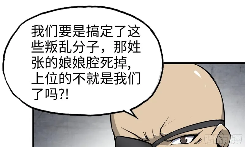90-凌虐 第80页