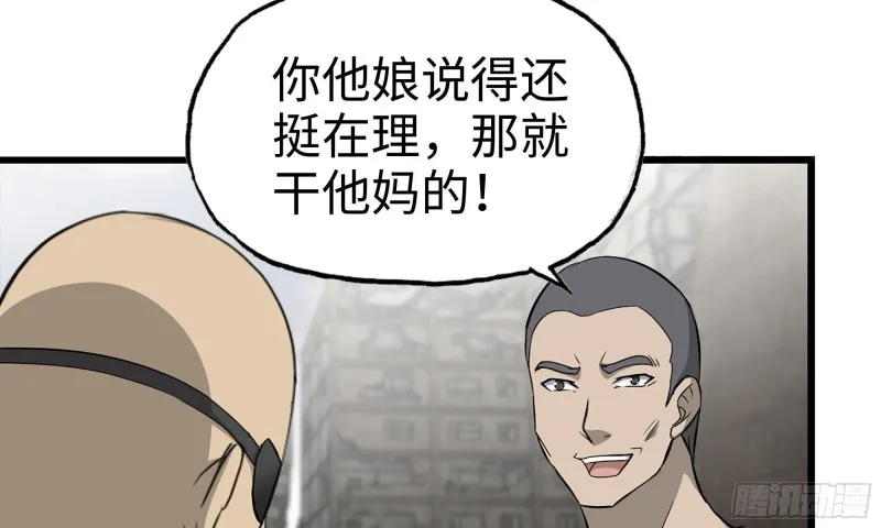 90-凌虐 第82页