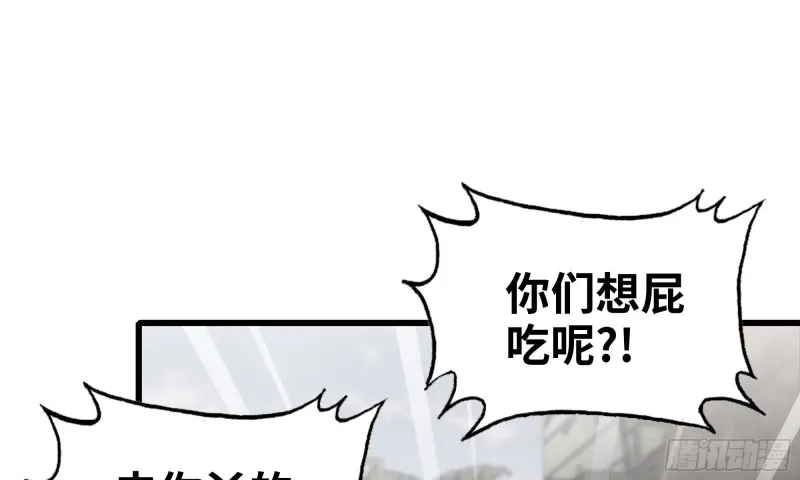 90-凌虐 第88页