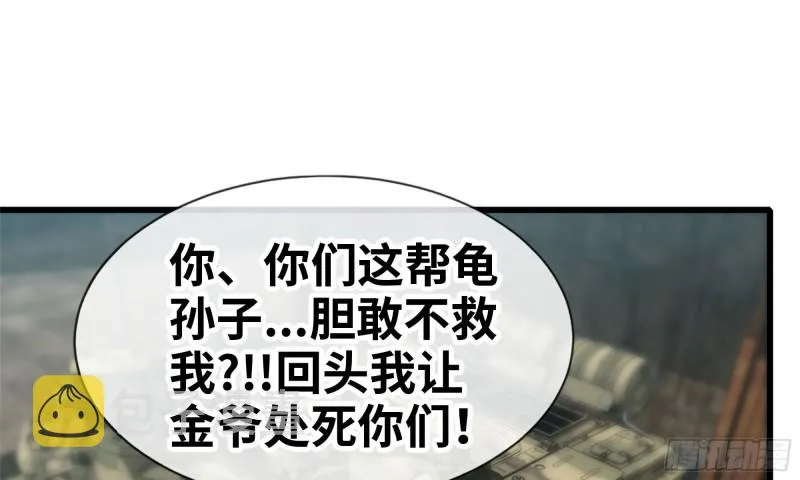 89-游戏开始 第4页