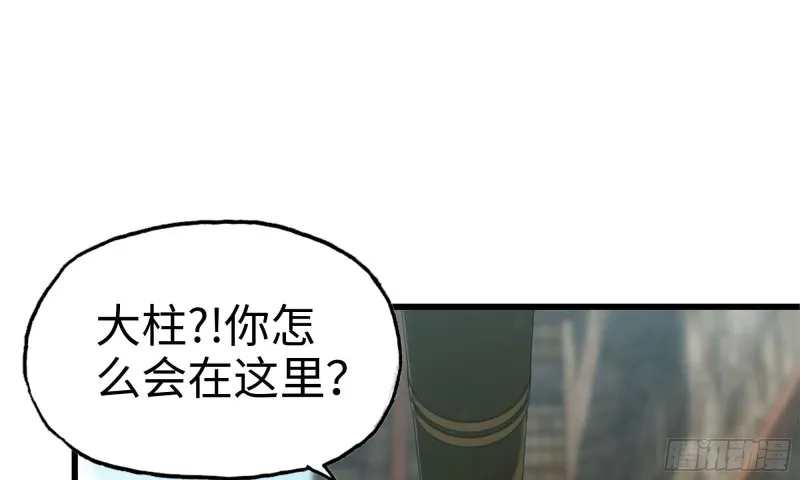 89-游戏开始 第6页