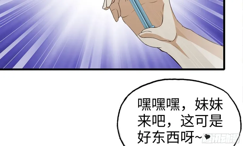 89-游戏开始 第19页