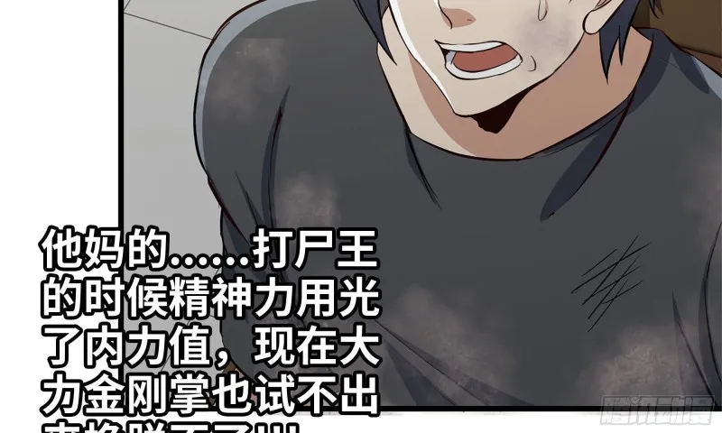 89-游戏开始 第23页